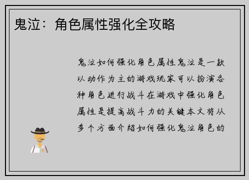 鬼泣：角色属性强化全攻略